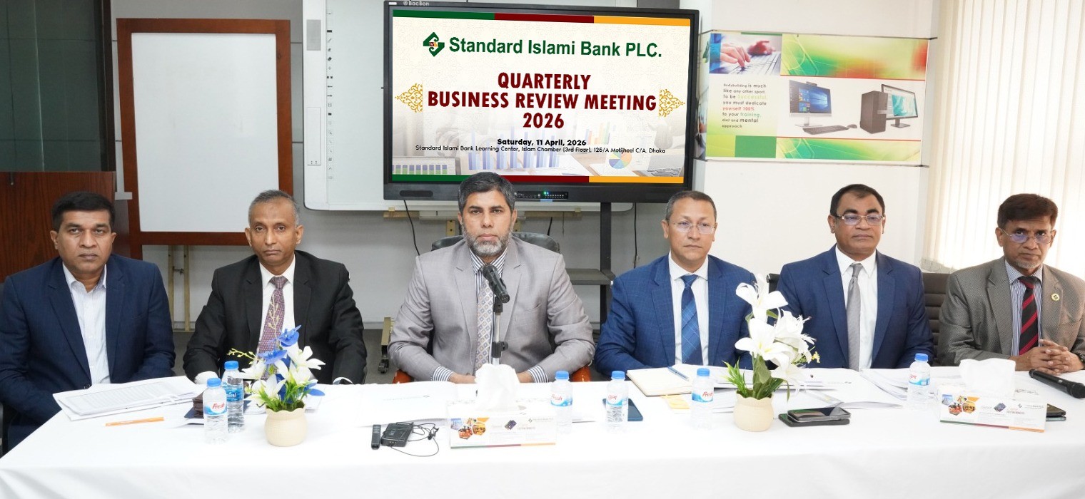 স্ট্যান্ডার্ড ইসলামী ব্যাংক- এর কোয়ার্টারলি বিজনেস রিভিউ মিটিং ২০২৬ অনুষ্ঠিত